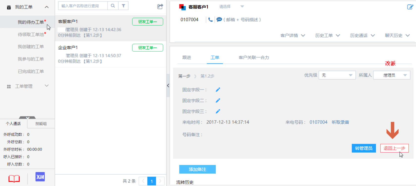 企业微信截图_16879416939272.png