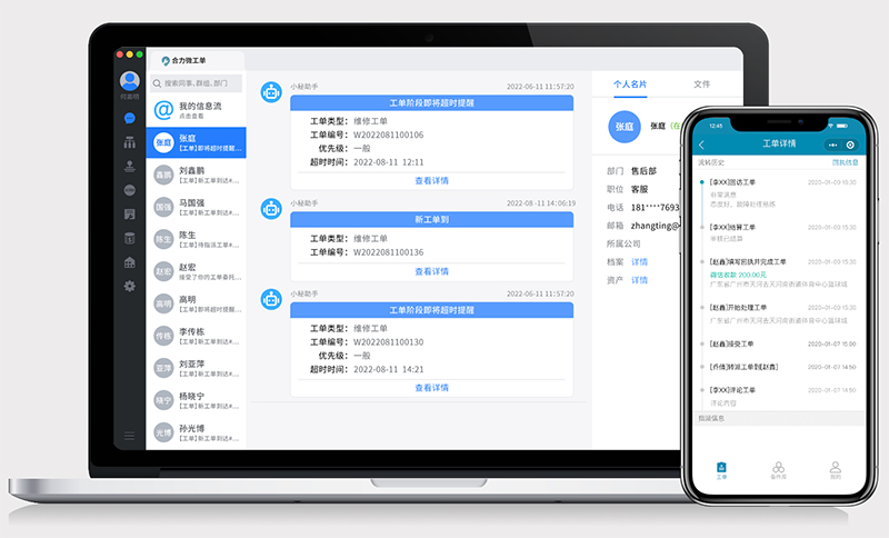 优化工作流程，提高效率！快速启用微信工单管理系统