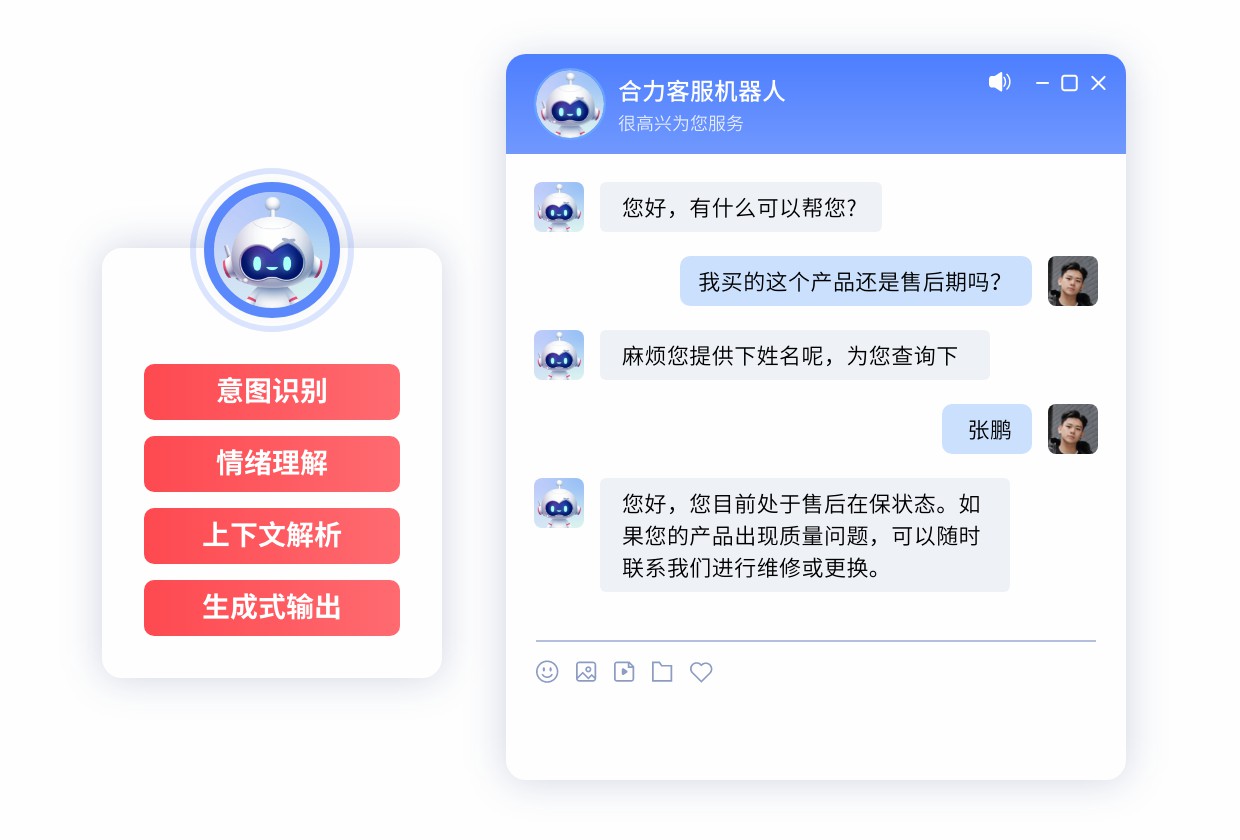在线-机器人 (7).jpg